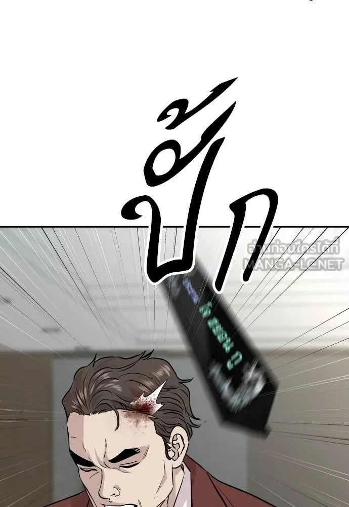 Read Genius Grandson of the Loan Shark King TH Manga Online