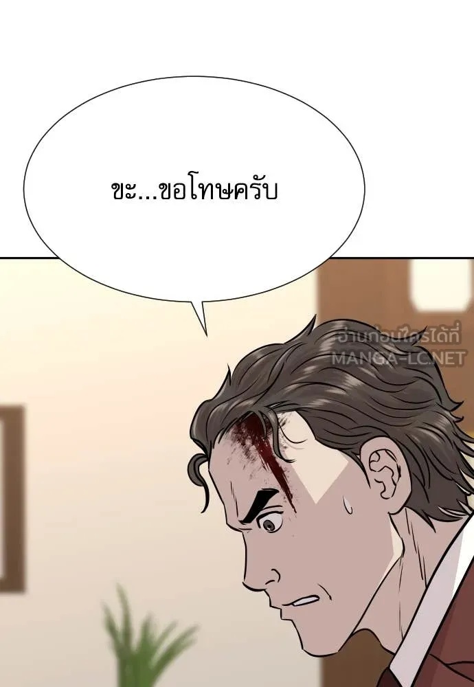 Read Genius Grandson of the Loan Shark King TH Manga Online