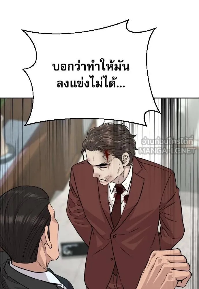 Read Genius Grandson of the Loan Shark King TH Manga Online