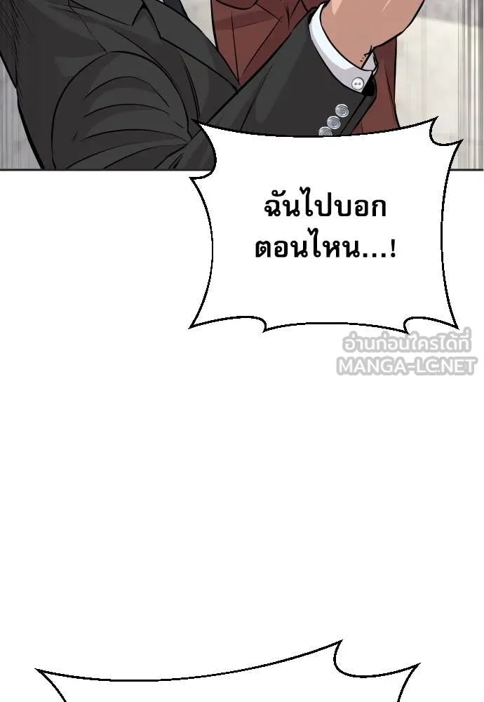 Read Genius Grandson of the Loan Shark King TH Manga Online