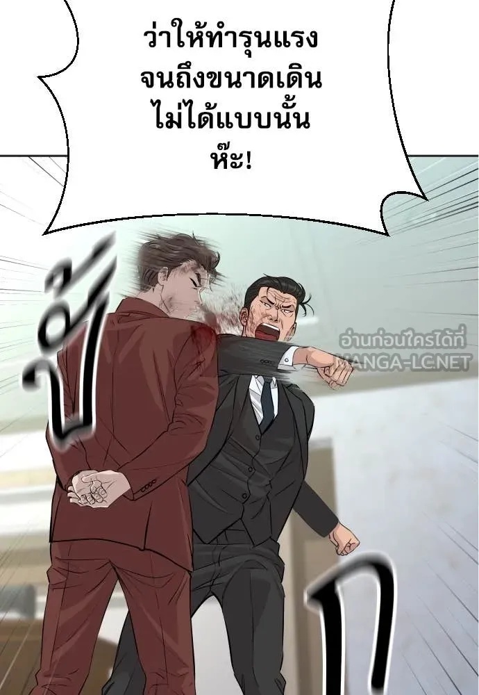 Read Genius Grandson of the Loan Shark King TH Manga Online