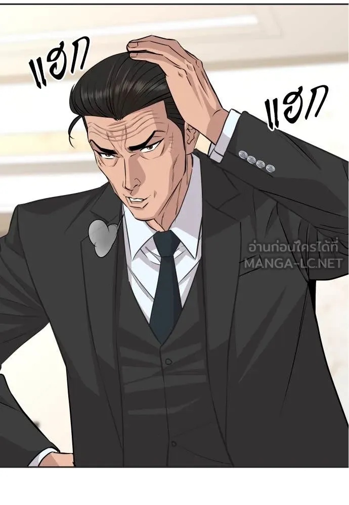 Read Genius Grandson of the Loan Shark King TH Manga Online