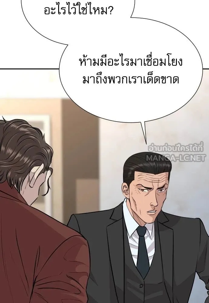 Read Genius Grandson of the Loan Shark King TH Manga Online