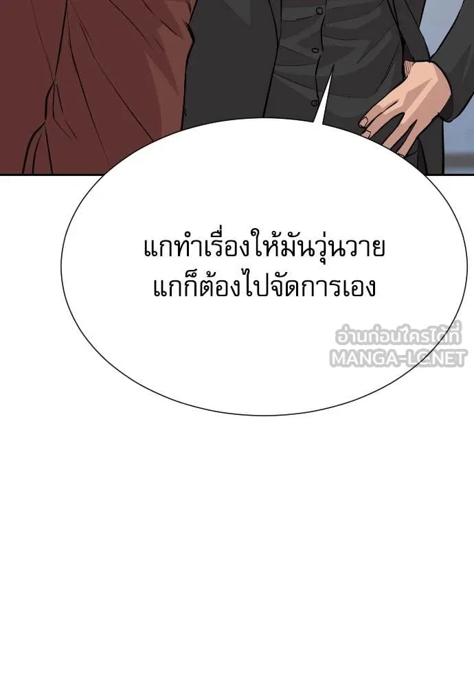 Read Genius Grandson of the Loan Shark King TH Manga Online