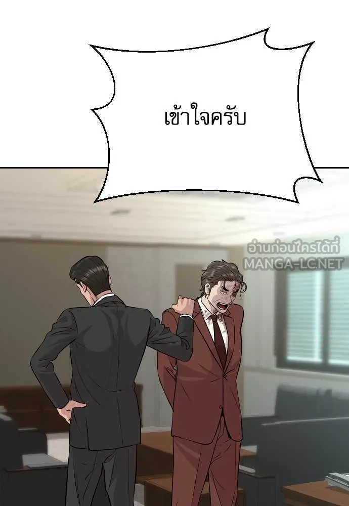 Read Genius Grandson of the Loan Shark King TH Manga Online