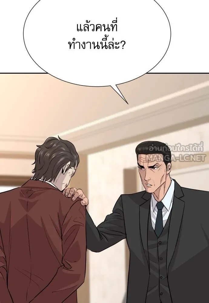 Read Genius Grandson of the Loan Shark King TH Manga Online