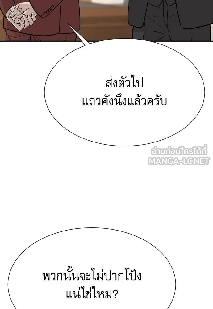 Read Genius Grandson of the Loan Shark King TH Manga Online