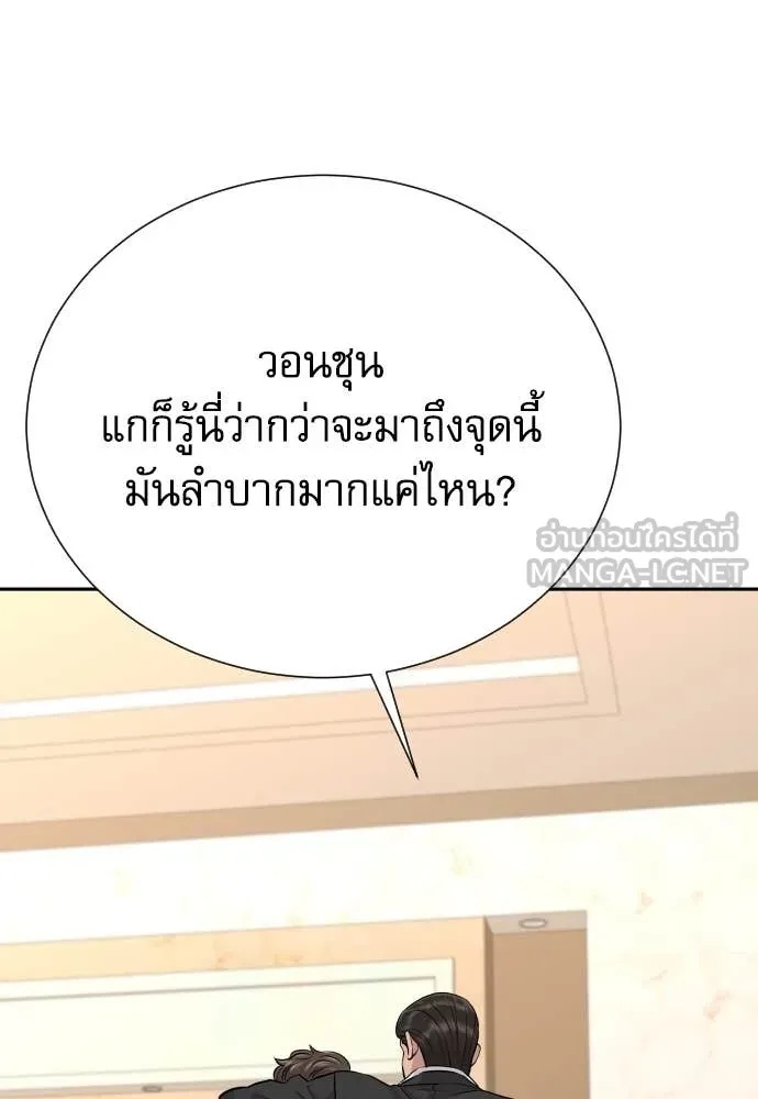 Read Genius Grandson of the Loan Shark King TH Manga Online