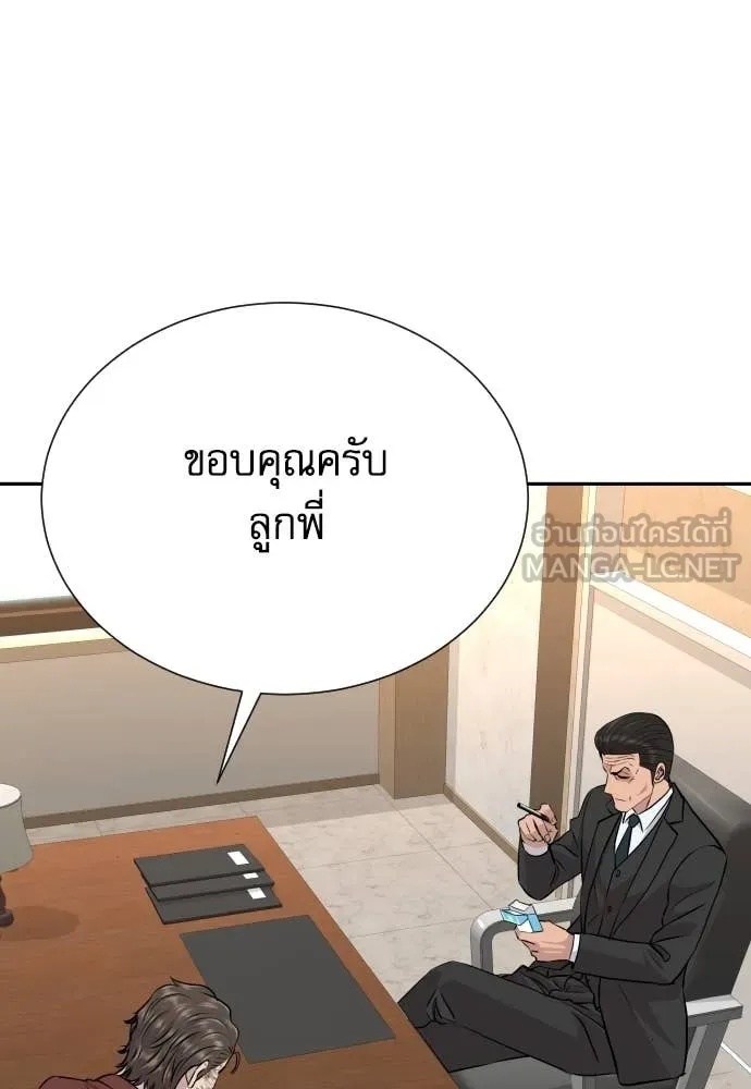 Read Genius Grandson of the Loan Shark King TH Manga Online