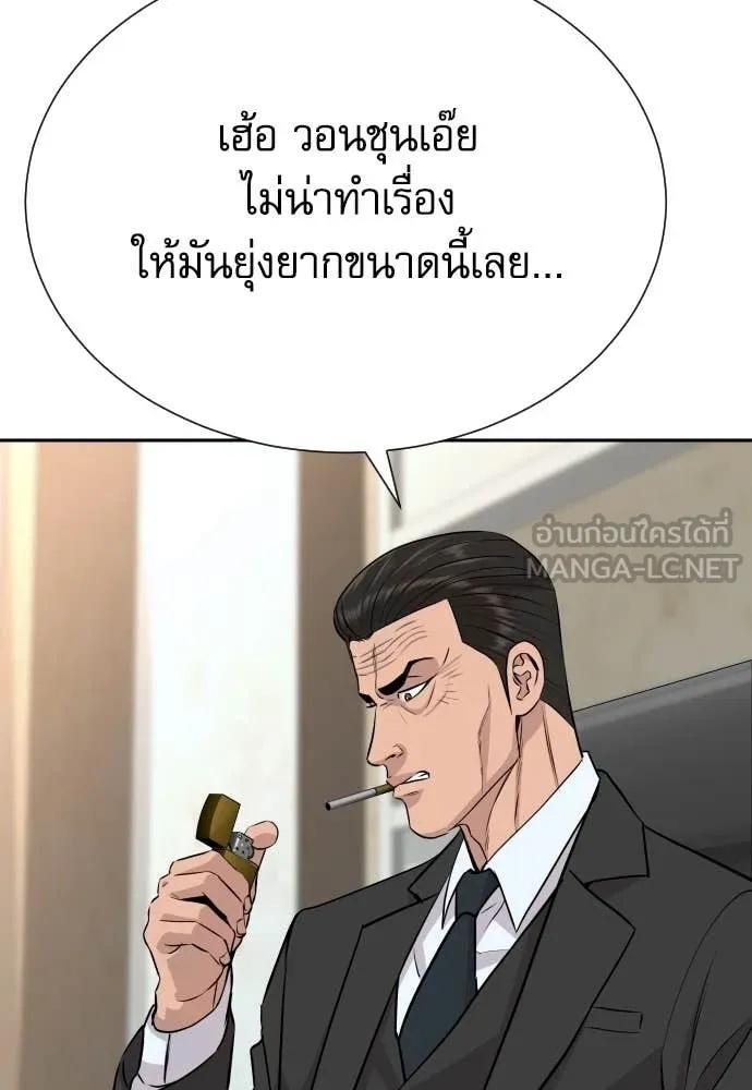 Read Genius Grandson of the Loan Shark King TH Manga Online