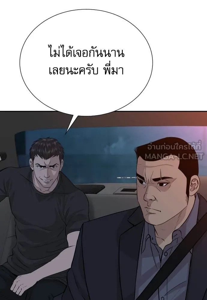 Read Genius Grandson of the Loan Shark King TH Manga Online