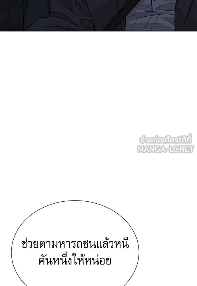 Read Genius Grandson of the Loan Shark King TH Manga Online