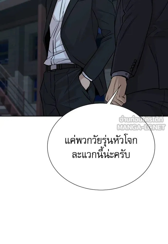 Read Genius Grandson of the Loan Shark King TH Manga Online