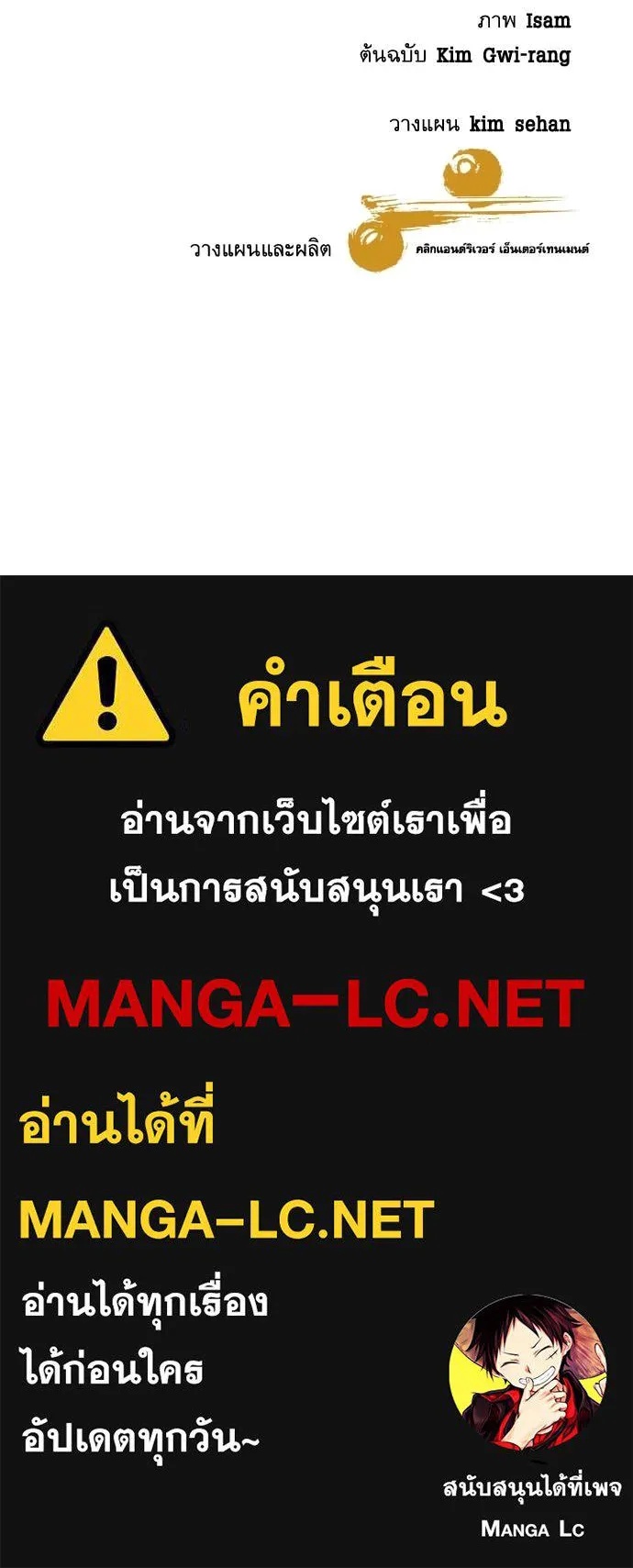 Read Genius Grandson of the Loan Shark King TH Manga Online