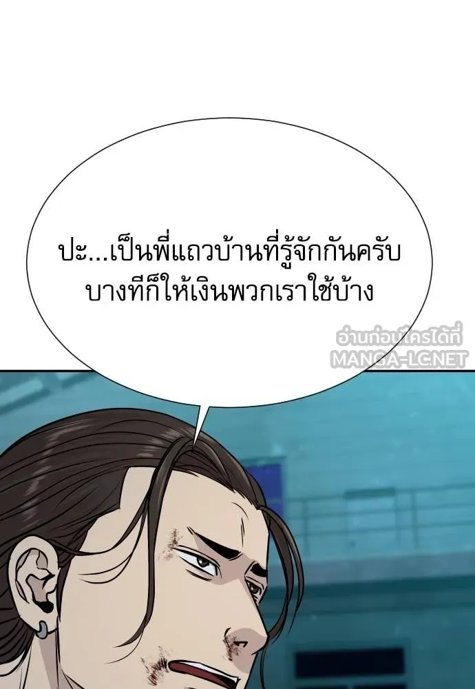 Read Genius Grandson of the Loan Shark King TH Manga Online