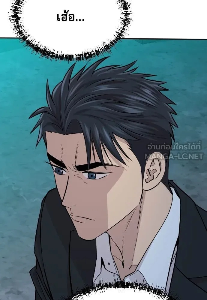 Read Genius Grandson of the Loan Shark King TH Manga Online