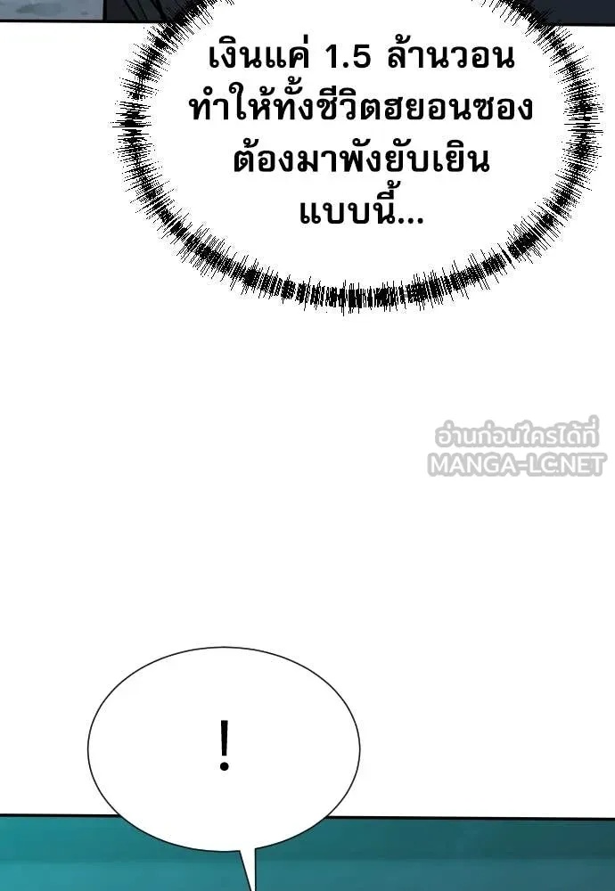 Read Genius Grandson of the Loan Shark King TH Manga Online