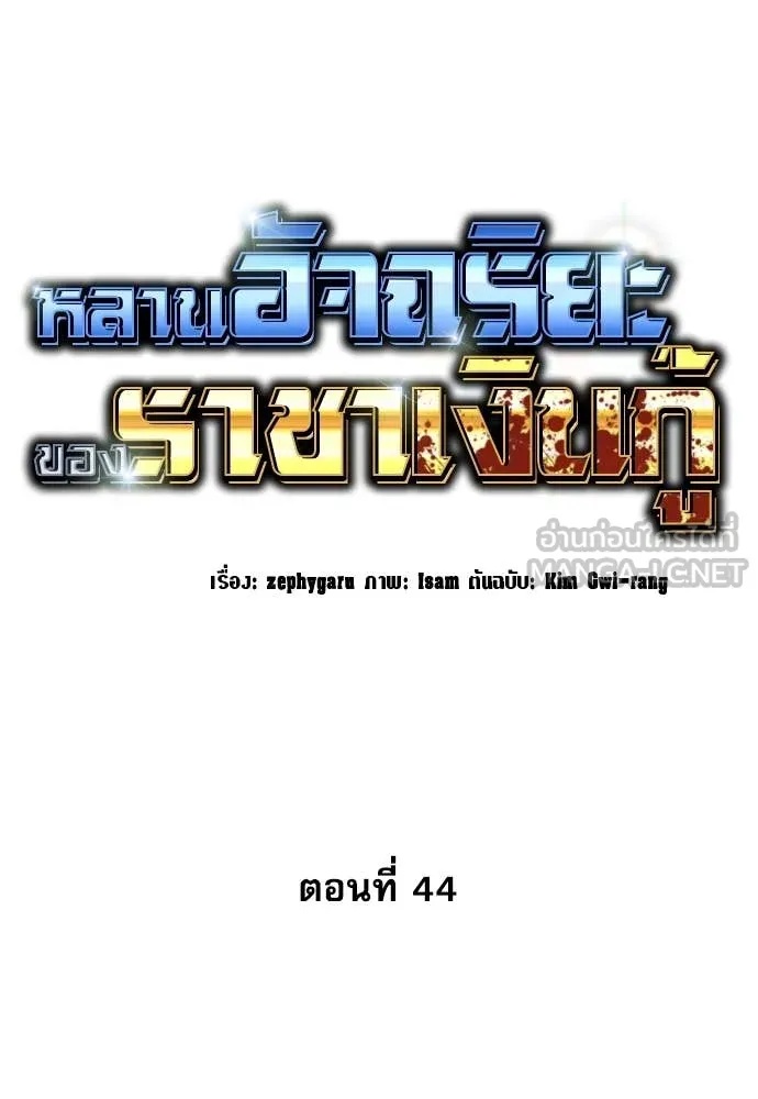 Read Genius Grandson of the Loan Shark King TH Manga Online