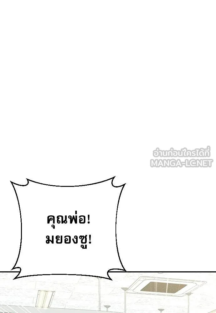 Read Genius Grandson of the Loan Shark King TH Manga Online