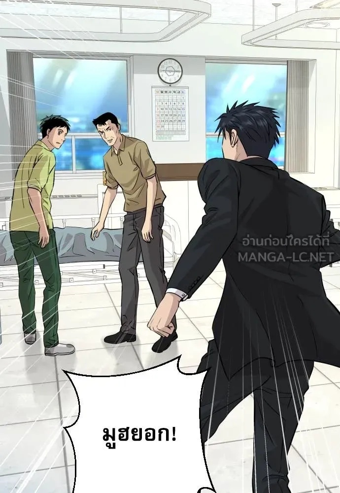 Read Genius Grandson of the Loan Shark King TH Manga Online