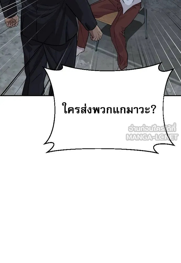 Read Genius Grandson of the Loan Shark King TH Manga Online