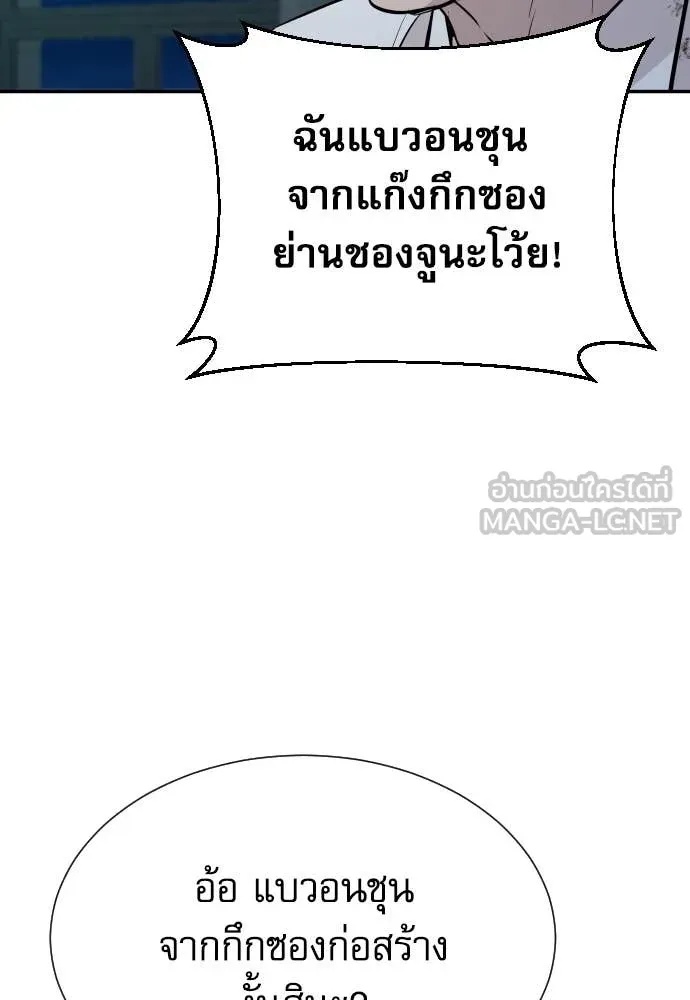 Read Genius Grandson of the Loan Shark King TH Manga Online