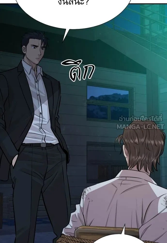 Read Genius Grandson of the Loan Shark King TH Manga Online