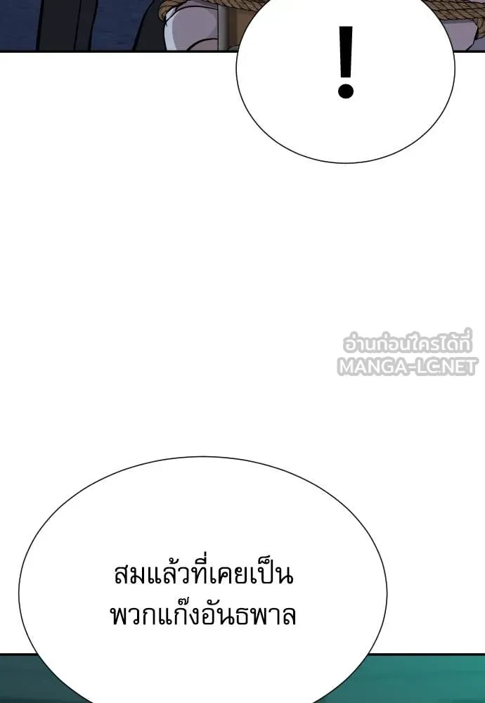 Read Genius Grandson of the Loan Shark King TH Manga Online