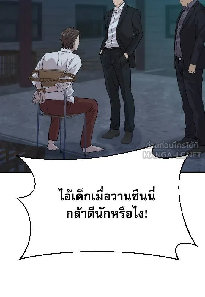 Read Genius Grandson of the Loan Shark King TH Manga Online