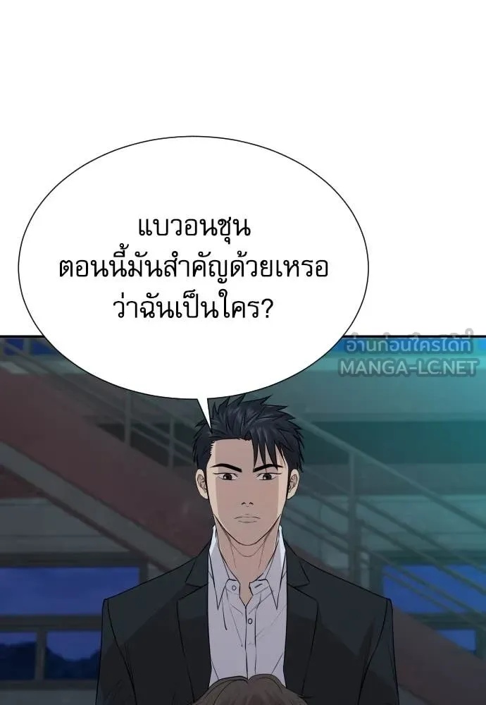 Read Genius Grandson of the Loan Shark King TH Manga Online