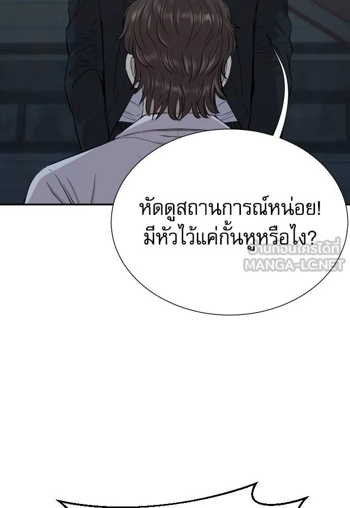 Read Genius Grandson of the Loan Shark King TH Manga Online