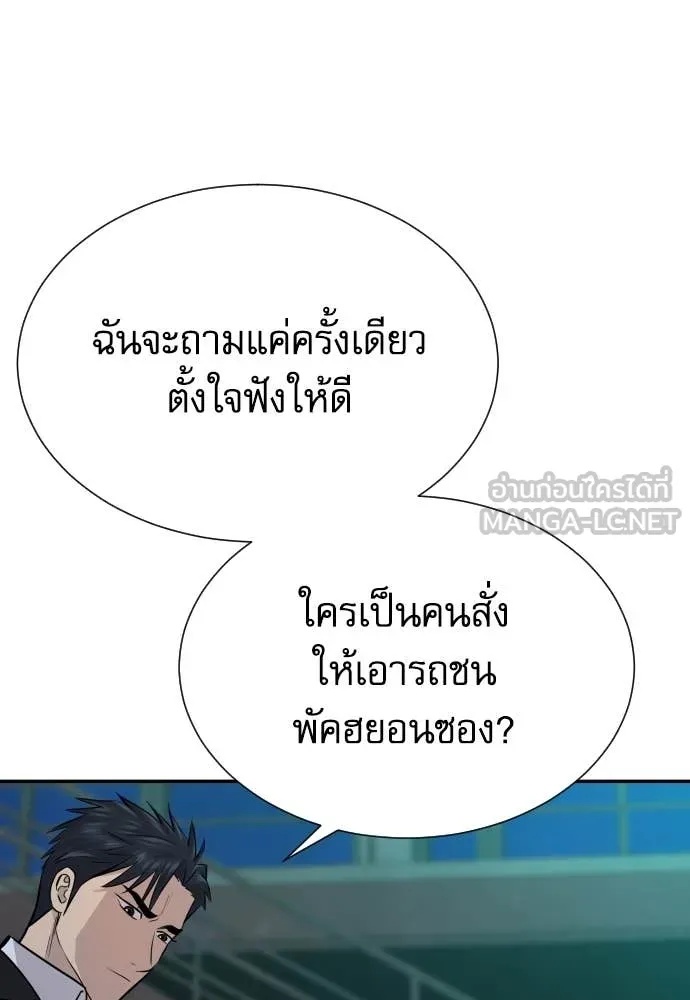 Read Genius Grandson of the Loan Shark King TH Manga Online