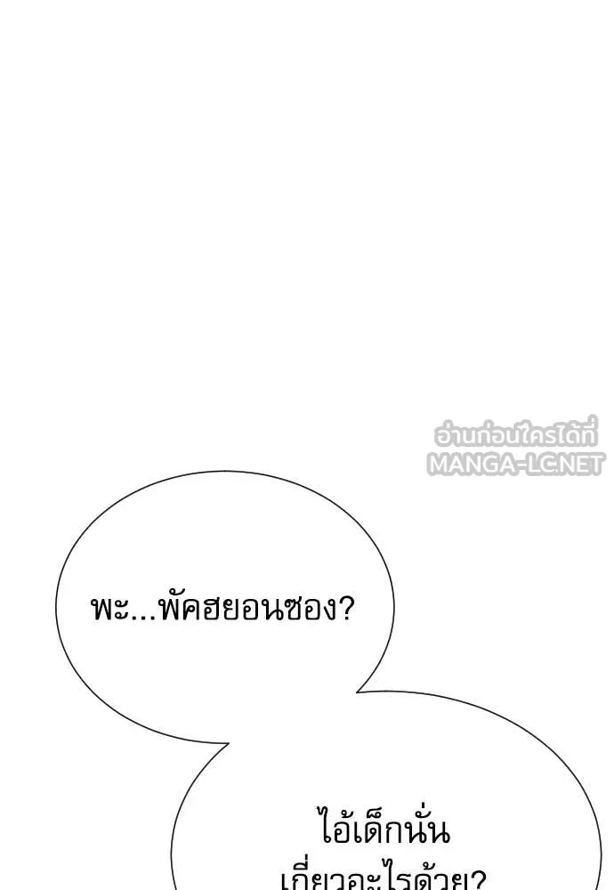 Read Genius Grandson of the Loan Shark King TH Manga Online