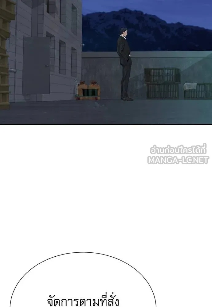 Read Genius Grandson of the Loan Shark King TH Manga Online