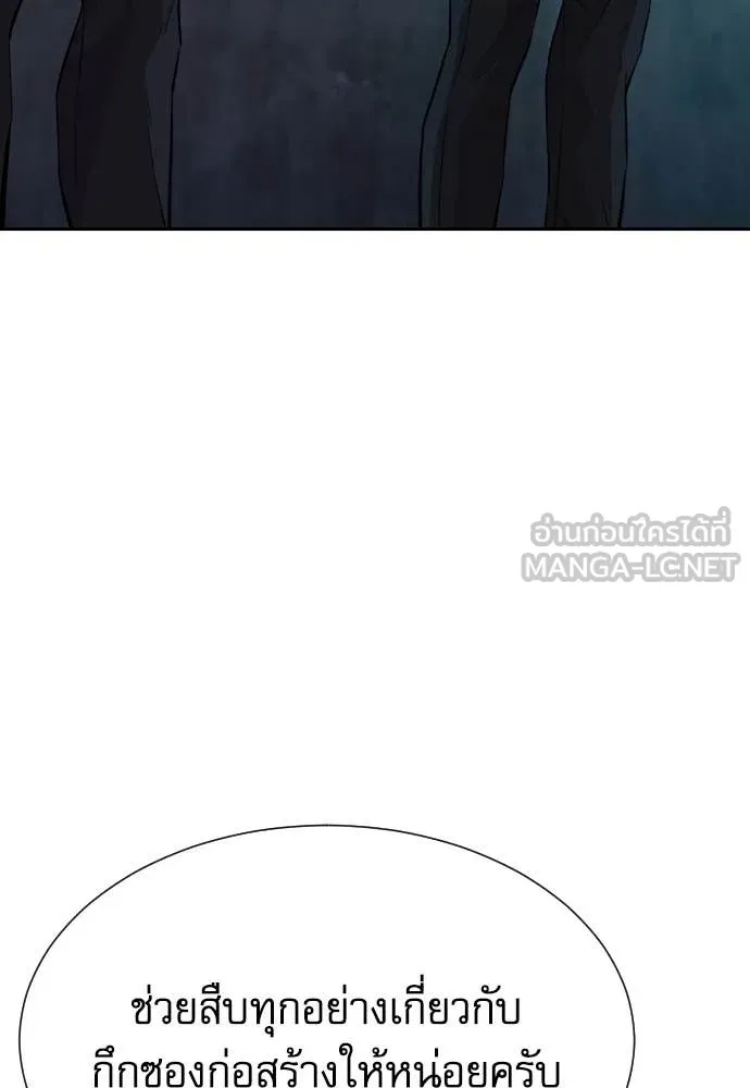 Read Genius Grandson of the Loan Shark King TH Manga Online