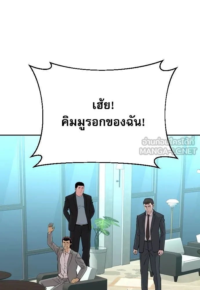 Read Genius Grandson of the Loan Shark King TH Manga Online