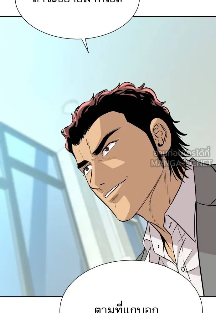 Read Genius Grandson of the Loan Shark King TH Manga Online