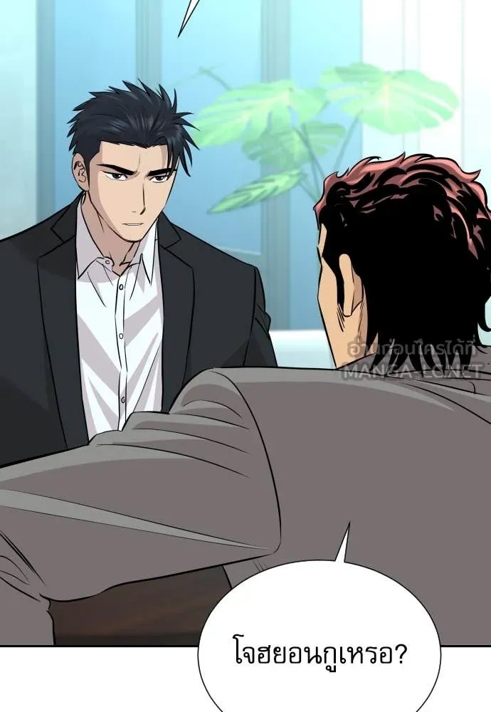 Read Genius Grandson of the Loan Shark King TH Manga Online