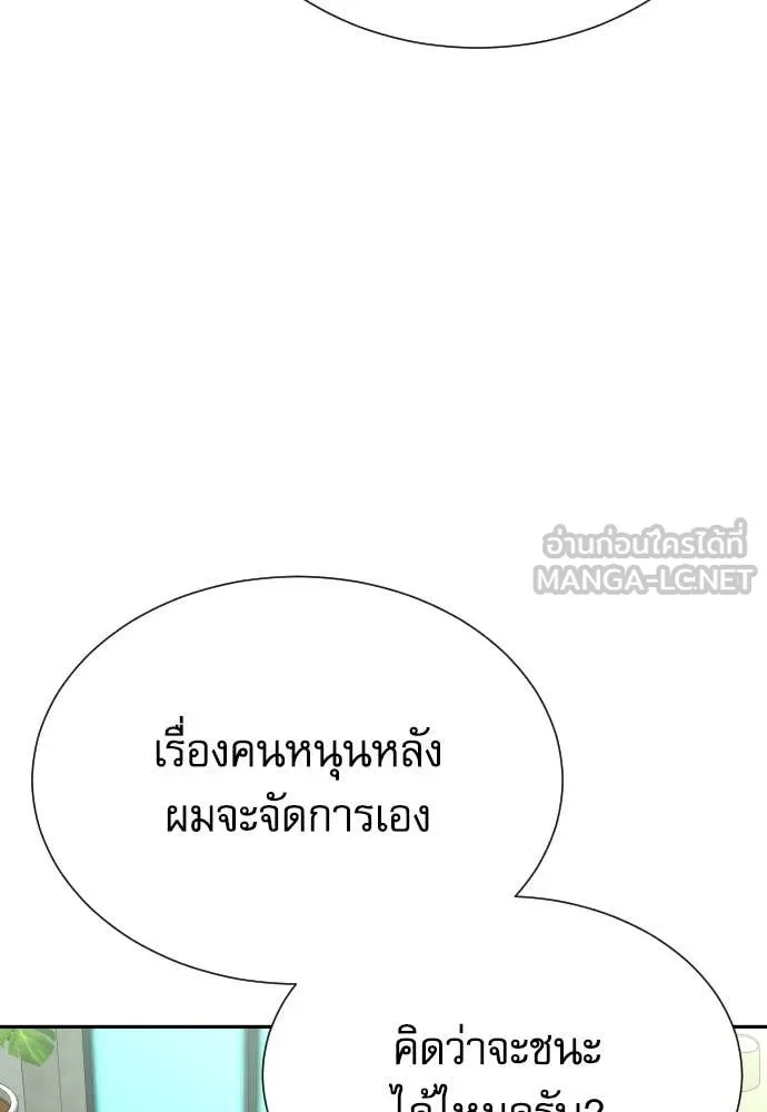 Read Genius Grandson of the Loan Shark King TH Manga Online