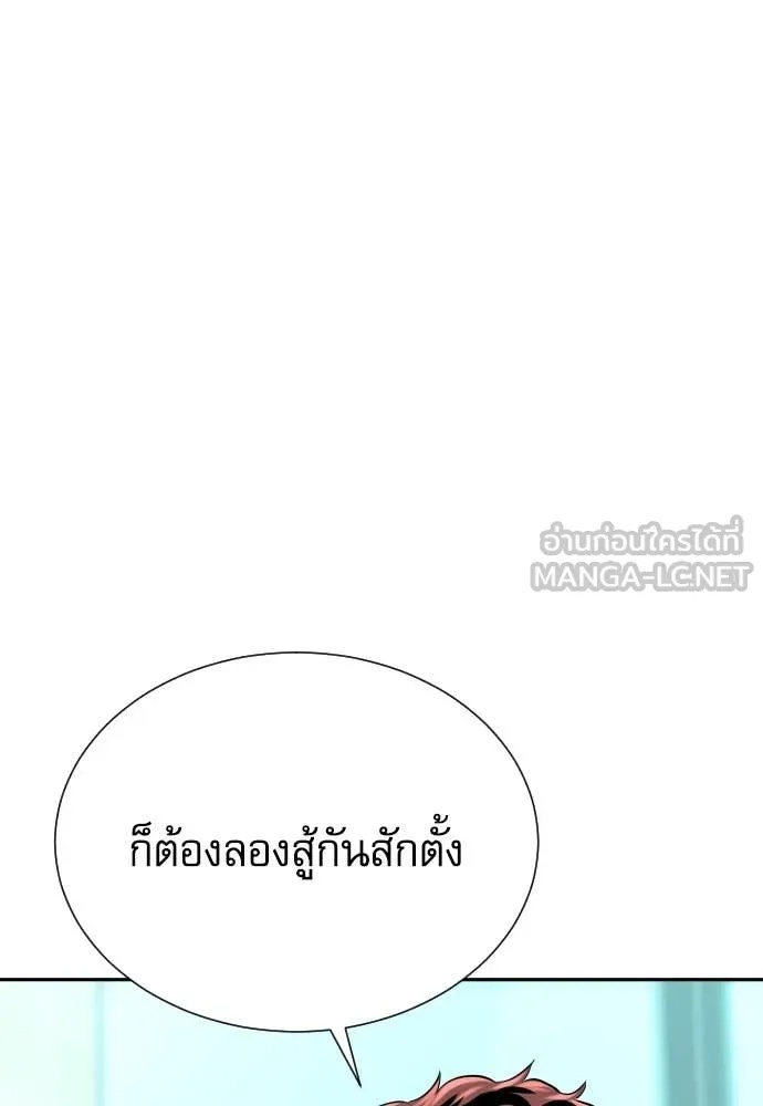 Read Genius Grandson of the Loan Shark King TH Manga Online