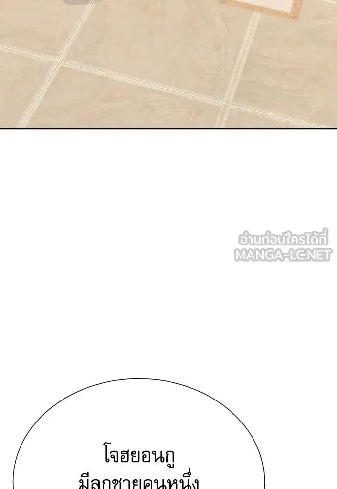 Read Genius Grandson of the Loan Shark King TH Manga Online