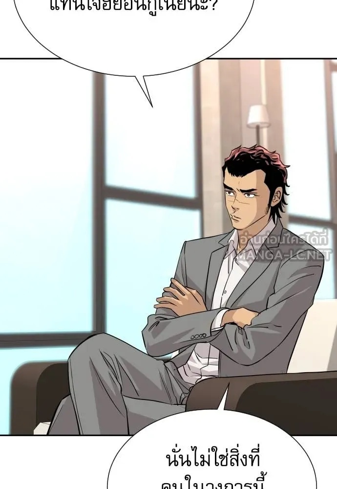 Read Genius Grandson of the Loan Shark King TH Manga Online