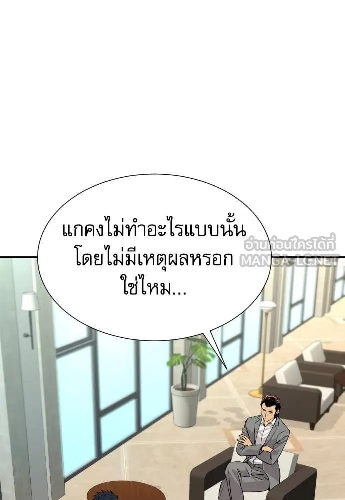 Read Genius Grandson of the Loan Shark King TH Manga Online