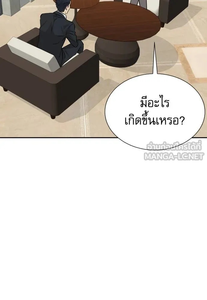 Read Genius Grandson of the Loan Shark King TH Manga Online