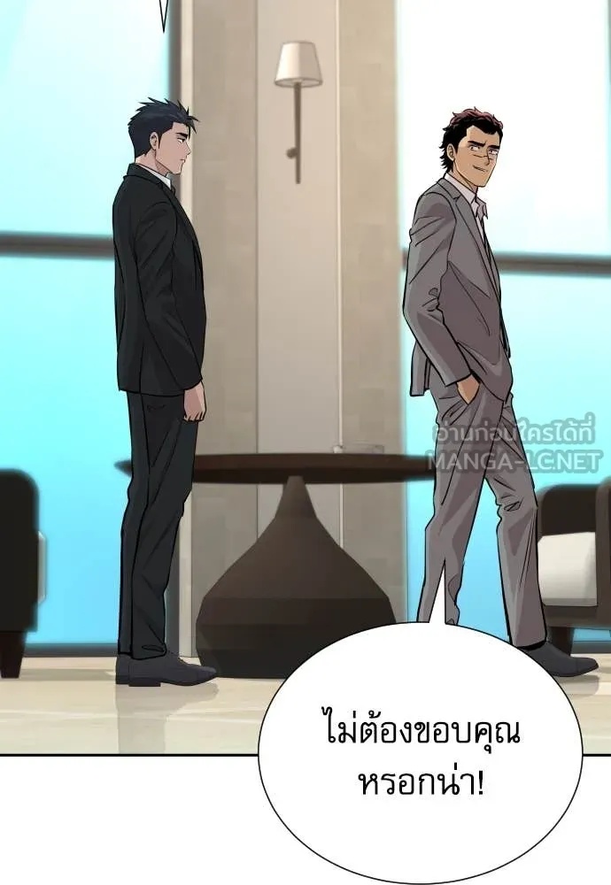 Read Genius Grandson of the Loan Shark King TH Manga Online