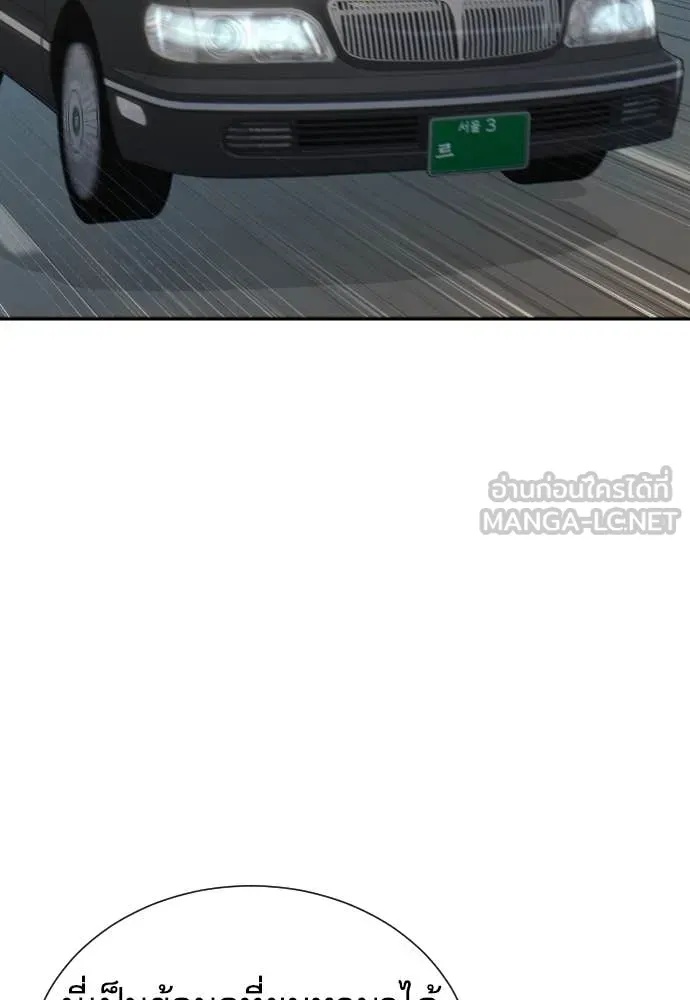 Read Genius Grandson of the Loan Shark King TH Manga Online