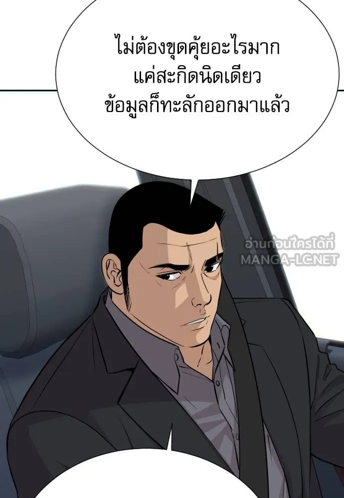 Read Genius Grandson of the Loan Shark King TH Manga Online