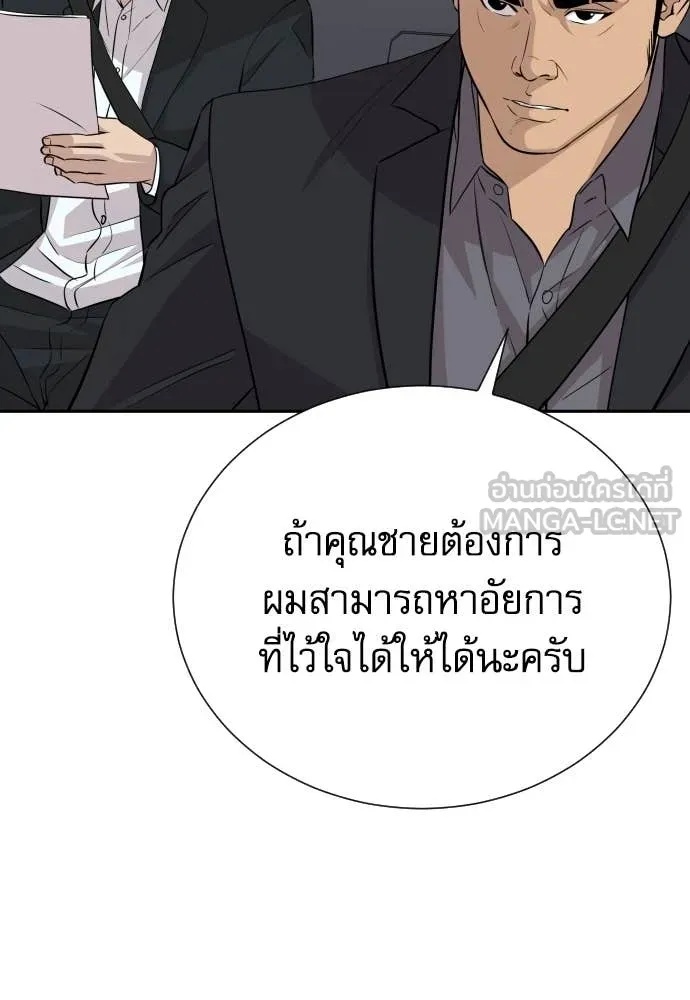 Read Genius Grandson of the Loan Shark King TH Manga Online