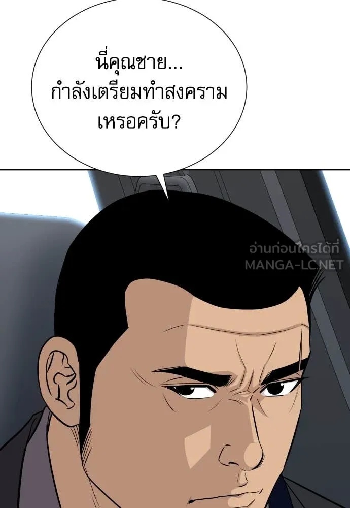 Read Genius Grandson of the Loan Shark King TH Manga Online