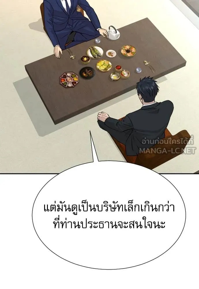 Read Genius Grandson of the Loan Shark King TH Manga Online